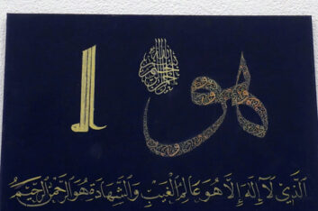 Arabische Kalligraphie Redouane Zouair 01