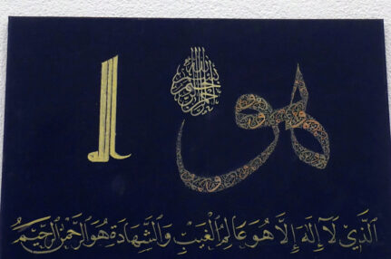 Arabische Kalligraphie Redouane Zouair 01