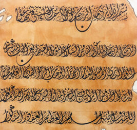 Arabische Kalligraphie Redouane Zouair 05