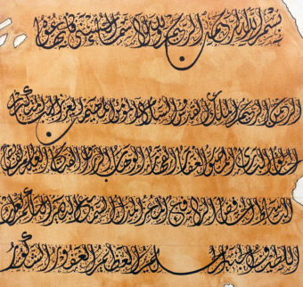 Arabische Kalligraphie Redouane Zouair 05