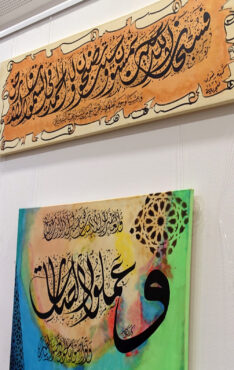 Arabische Kalligraphie Redouane Zouair 09