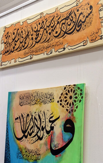 Arabische Kalligraphie Redouane Zouair 09