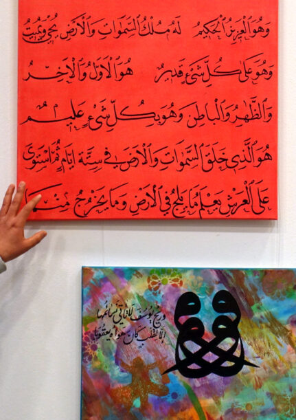Arabische Kalligraphie Redouane Zouair 38