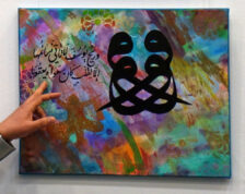 Arabische Kalligraphie Redouane Zouair 39