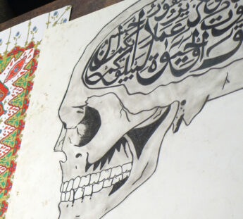 Arabische Kalligraphie Redouane Zouair 41