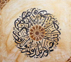 Arabische Kalligraphie Redouane Zouair 50