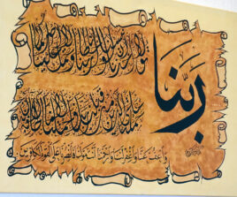 Arabische Kalligraphie Redouane Zouair 56