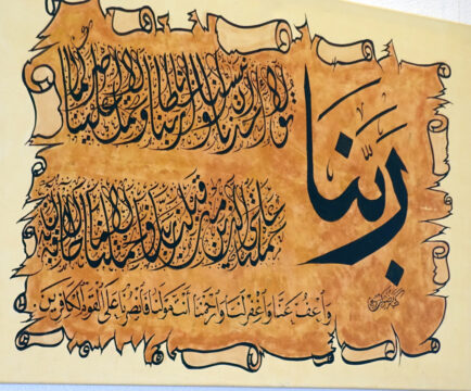 Arabische Kalligraphie Redouane Zouair 56
